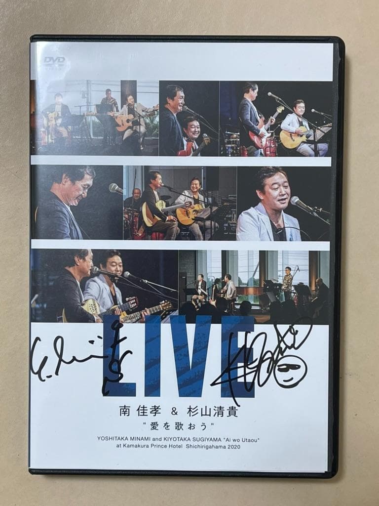 【W直筆サイン入】南佳孝&杉山清貴 愛を歌おう LIVE 3枚組 鎌倉 希少美品
