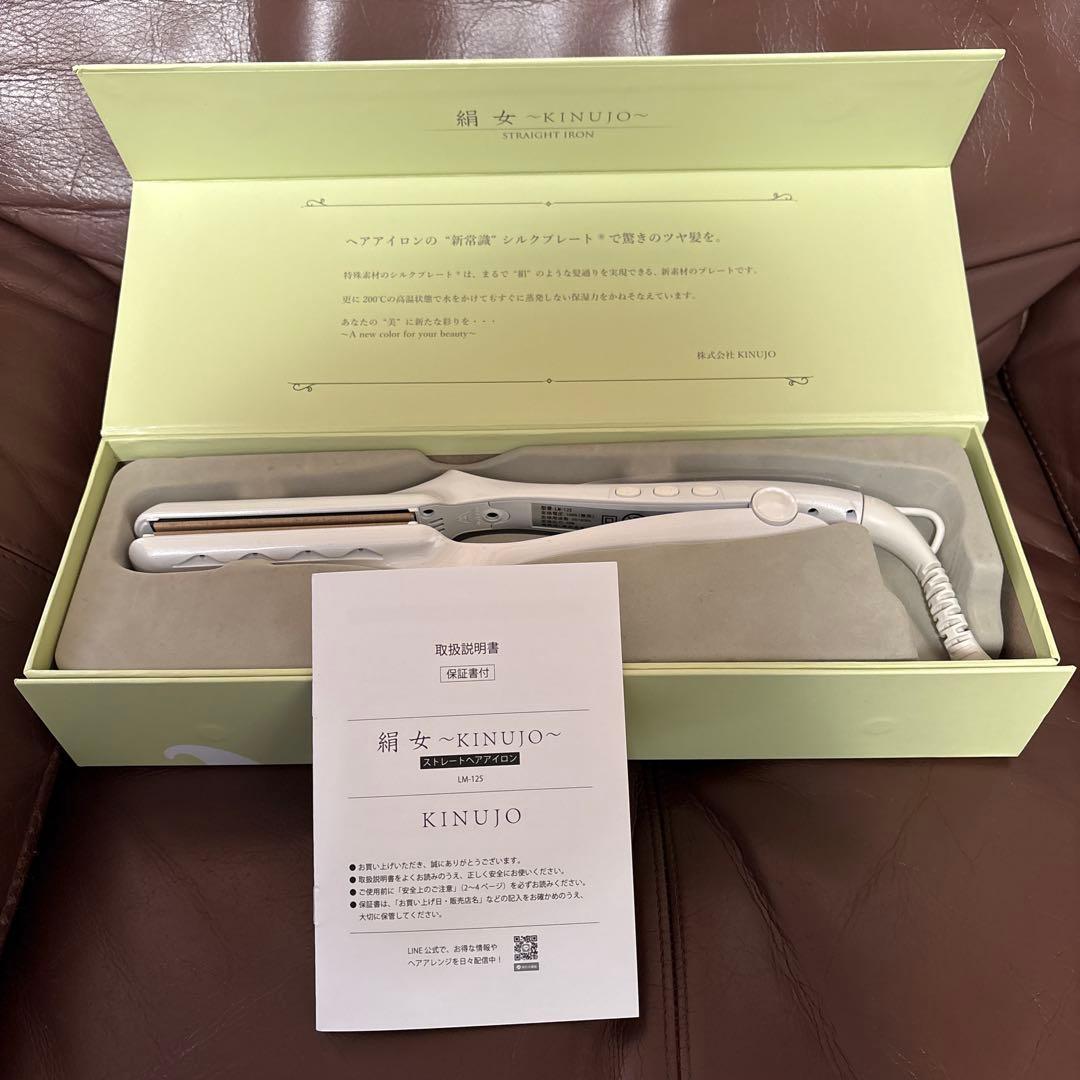 KINUJO ストレートヘアアイロン LM125
