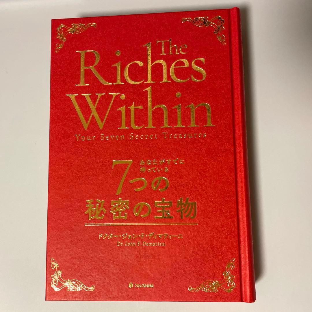 【限定本】The Riches Within７つの秘密の宝物