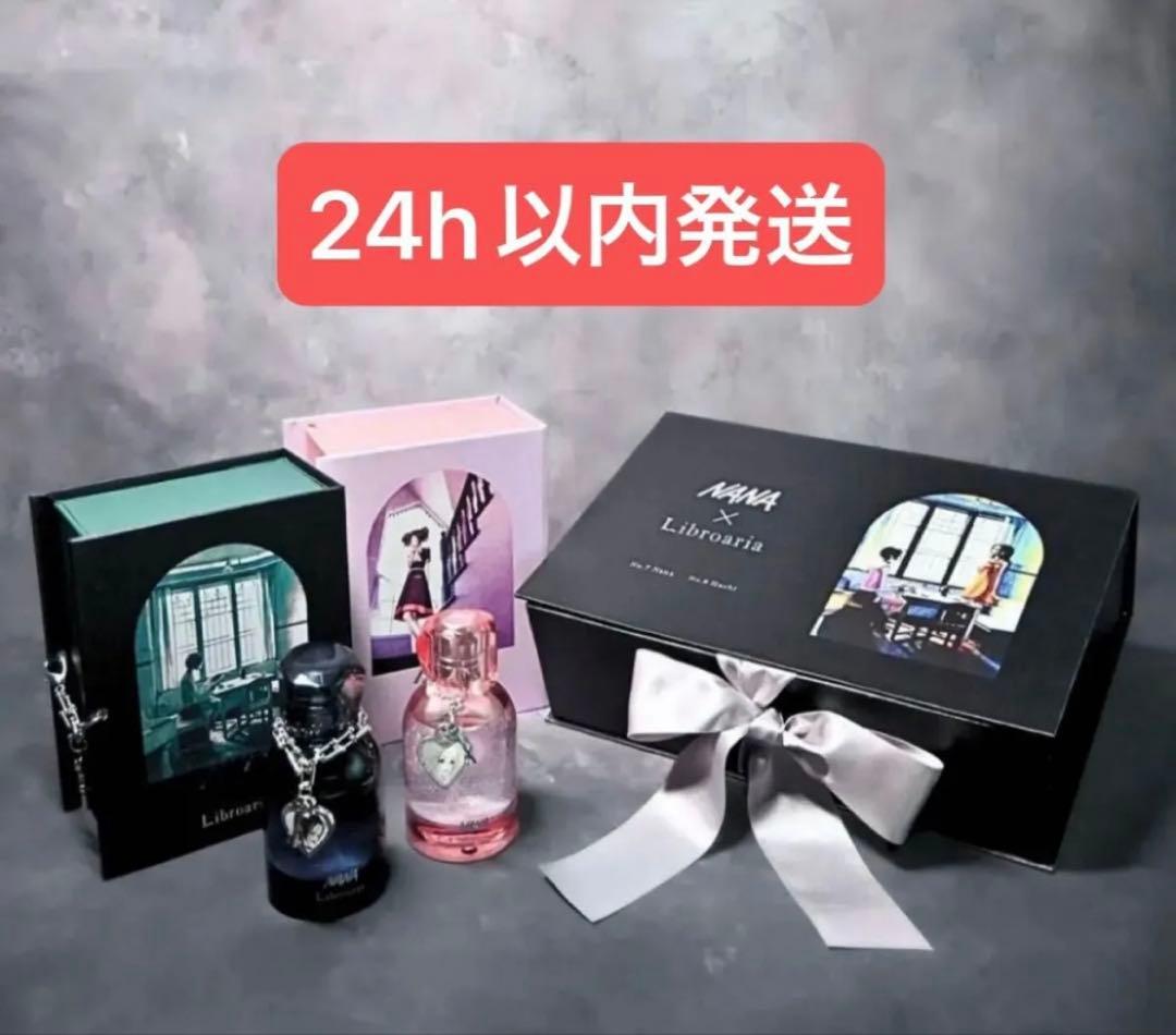 【新品】Libroaria NANA コラボ Nana Hachi 2個セット