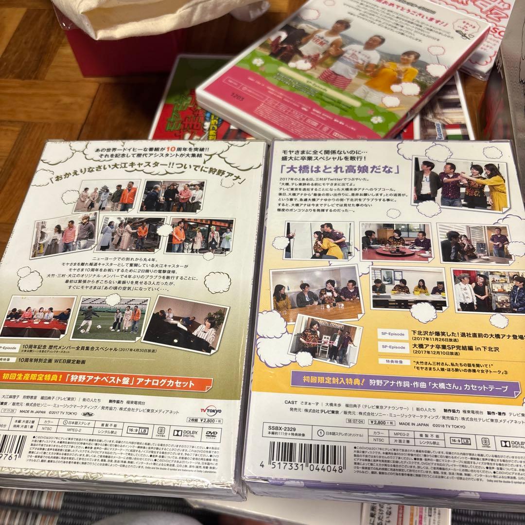 モヤモヤさまぁ〜ず2 モヤさま　DVD コレクターズDISC 初回特典