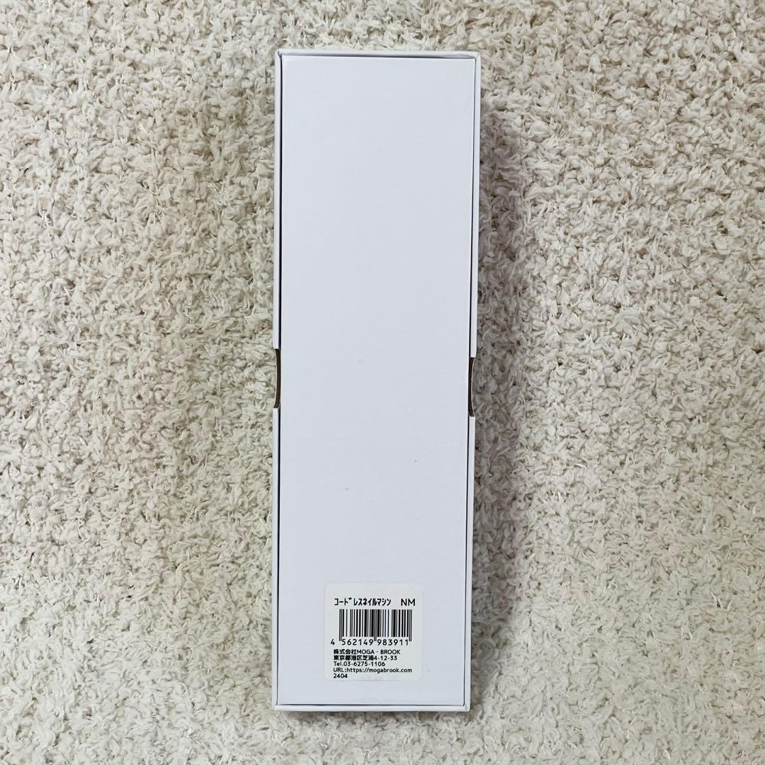 カルジェル コードレスネイルマシン