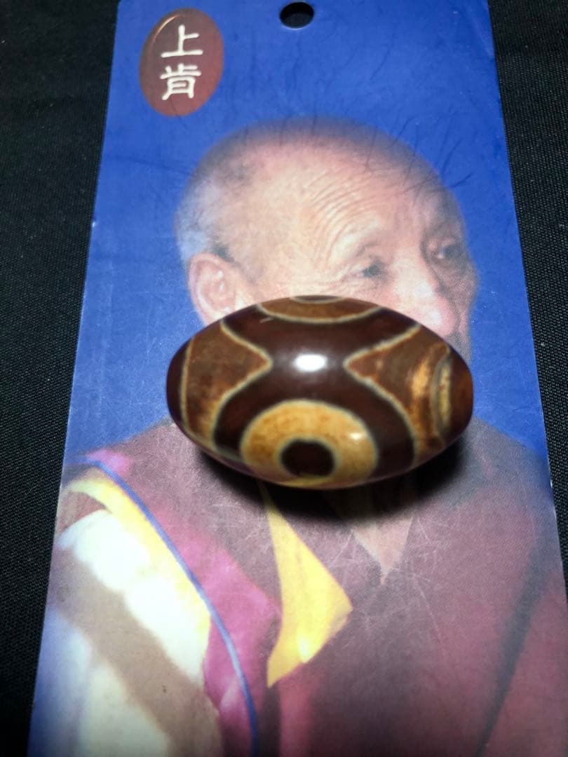 ペー、秘蔵上肯紅天珠‼️西蔵老礦紅玉髄米粒型虎牙三眼天珠