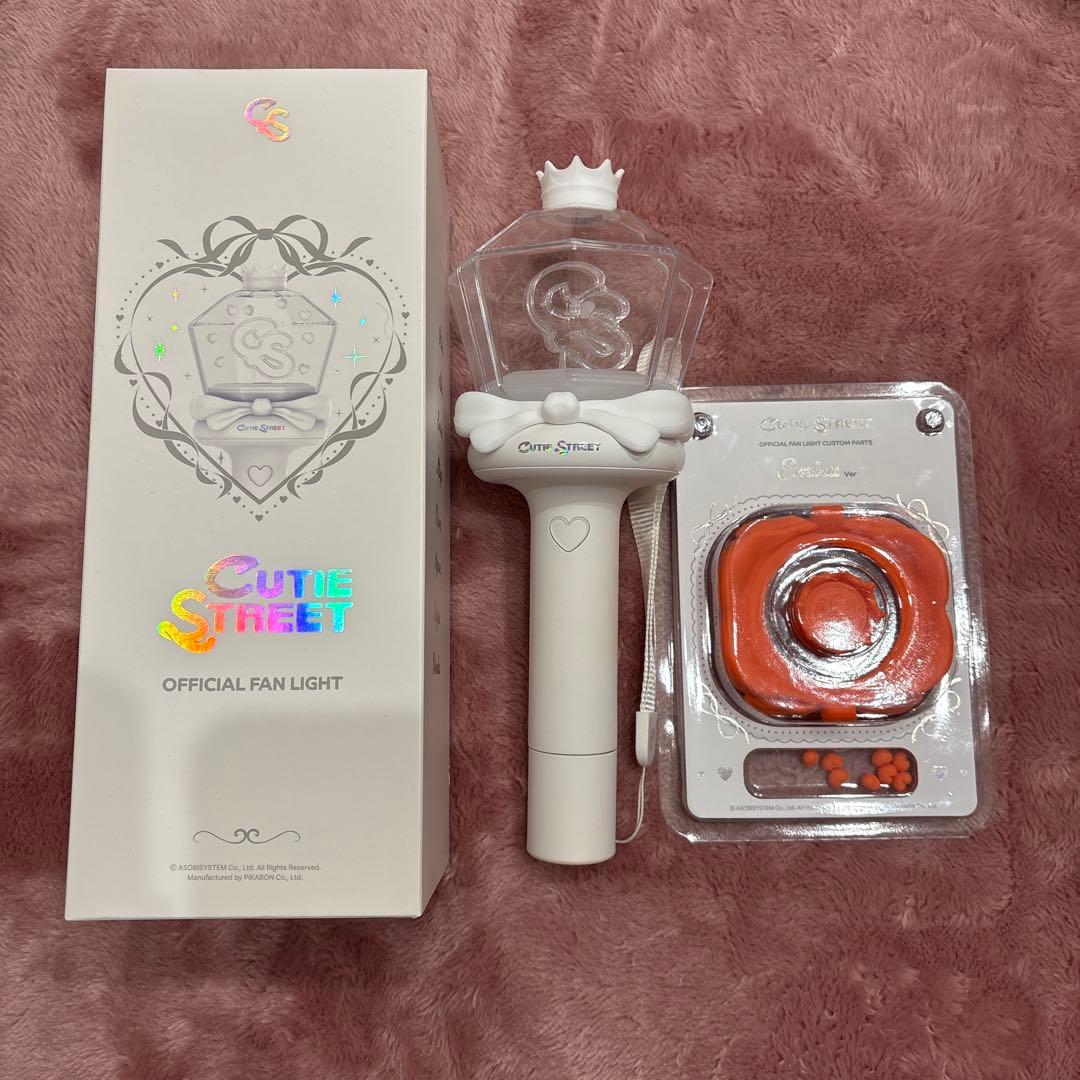 cutie street きゅーすと ペンライト 川本笑瑠 カスタムパーツ 公式
