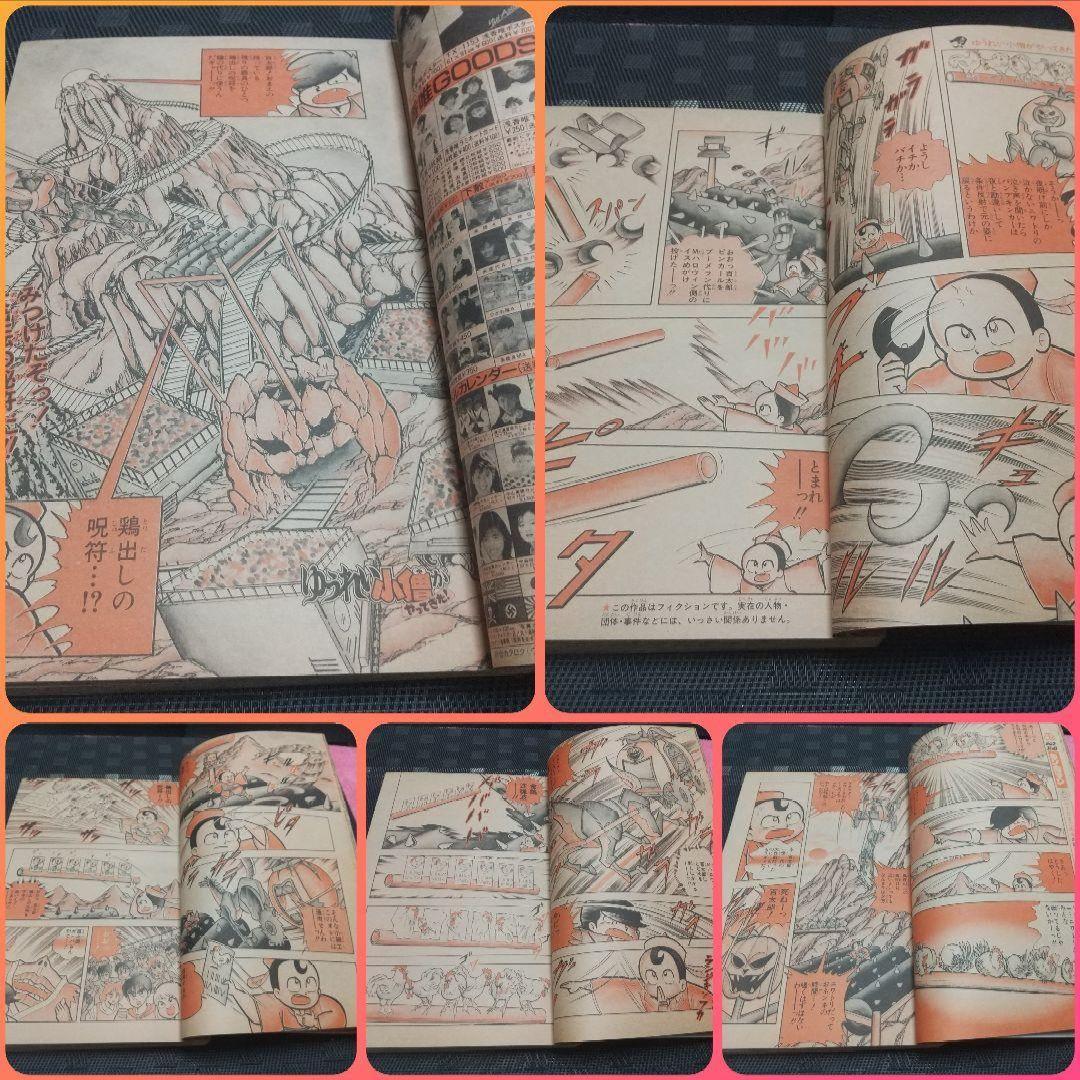 週刊少年ジャンプ 1988年9号※ ジョジョの奇妙な冒険 巻頭オールカラー