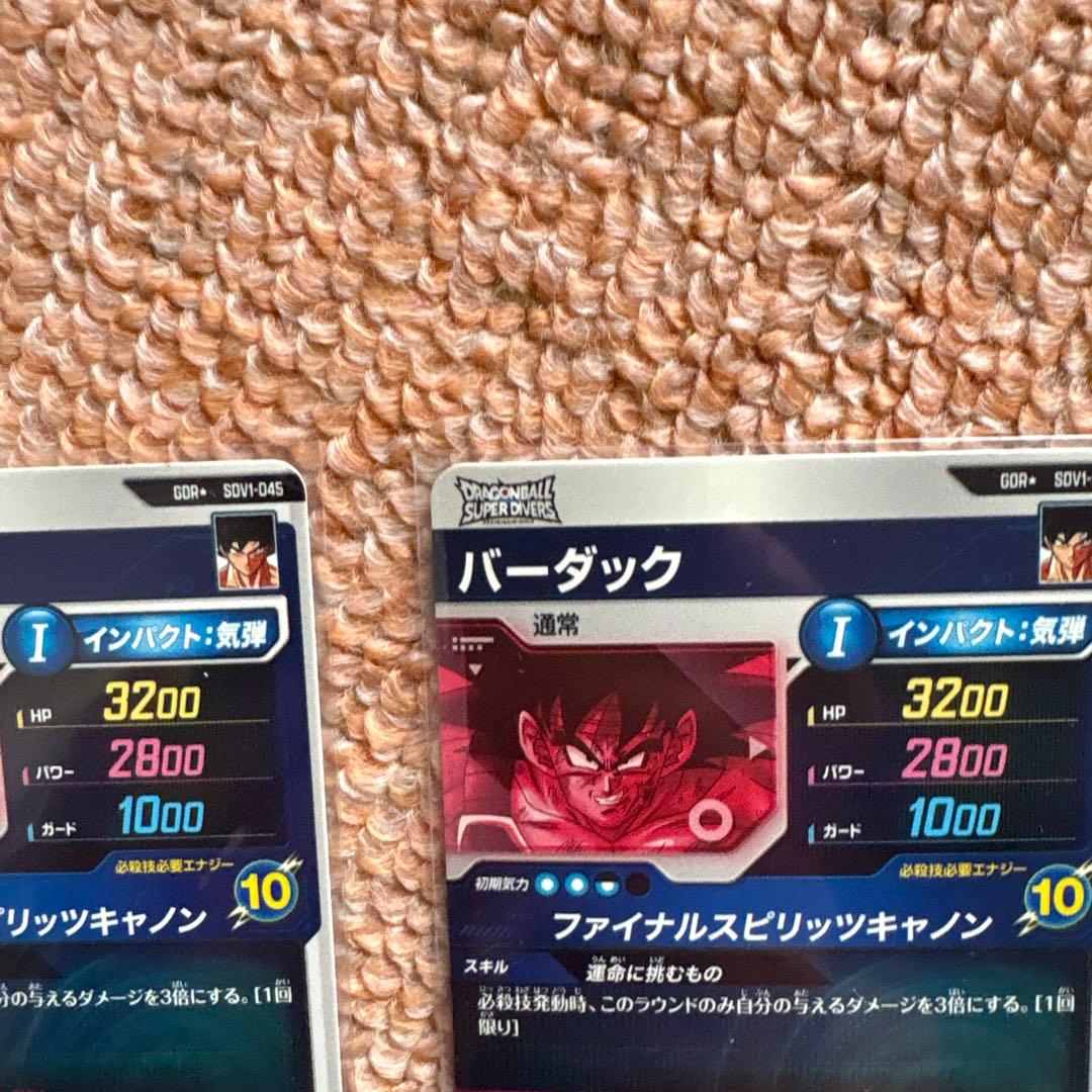 7*0様 バーダック　パラレル　SDV1-045 ドラゴンボールダイバーズ
