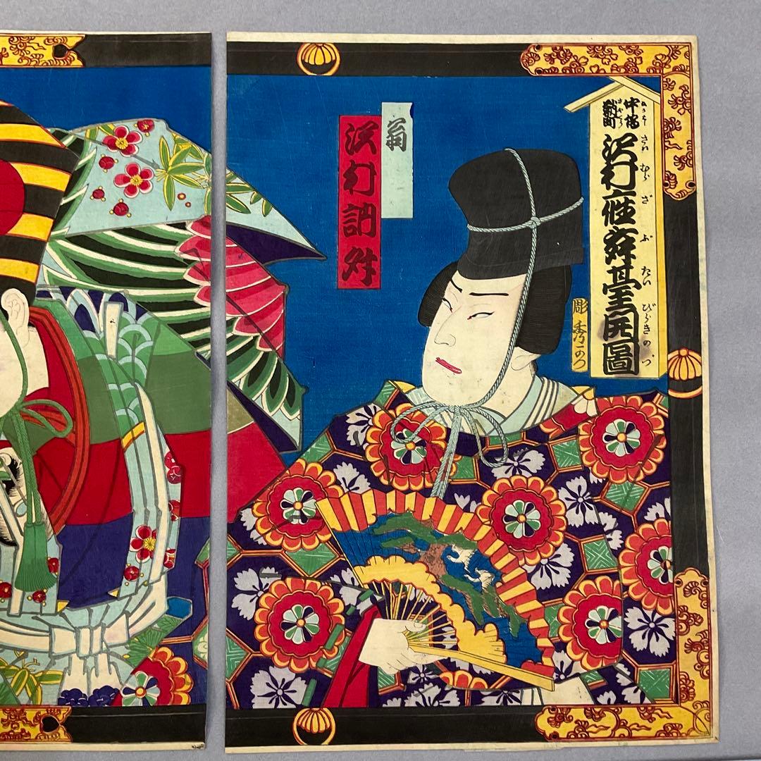 豊原国周「三番叟 」木版画 多色刷り浮世絵三枚続き