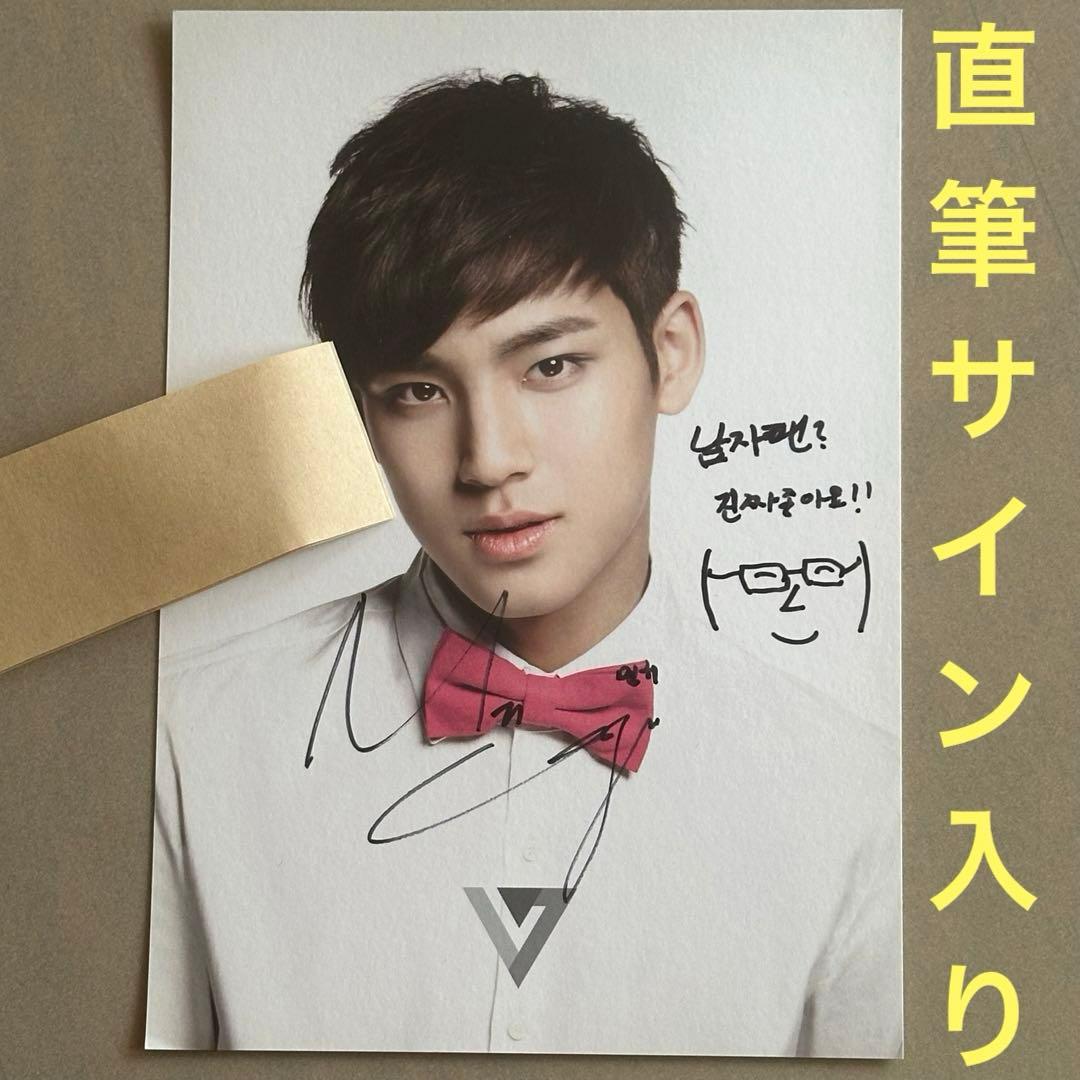 SEVENTEEN ミンギュ　サイン