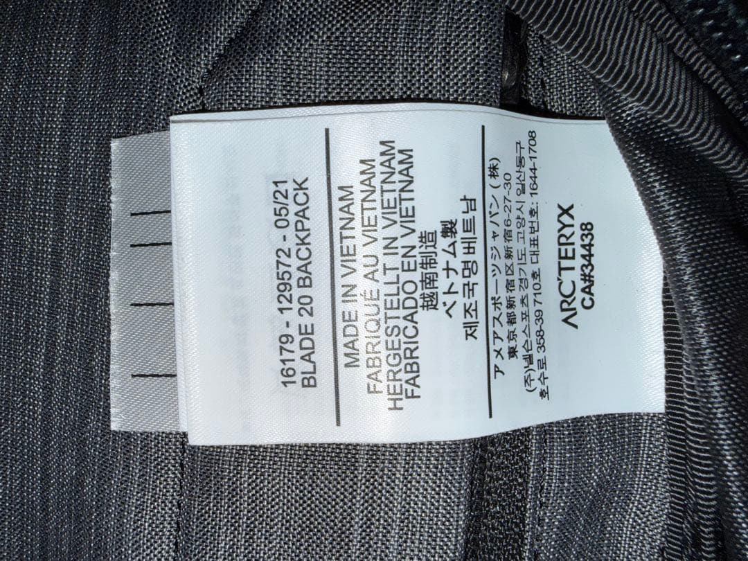 ARC'TERYX アークテリクス　BLADE 20（ブレード20）