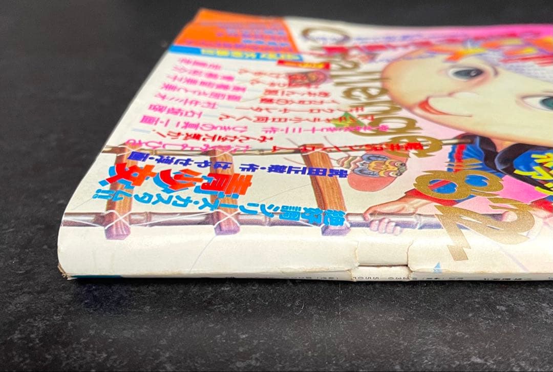 ●ビッグコミックスピリッツ 1982年 No.1 ●新連載 傷追い人 小池一夫