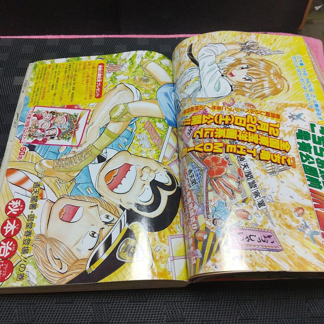 週刊少年ジャンプ 2004年1号※DEATH NOTE新連載※付録カード 未開封