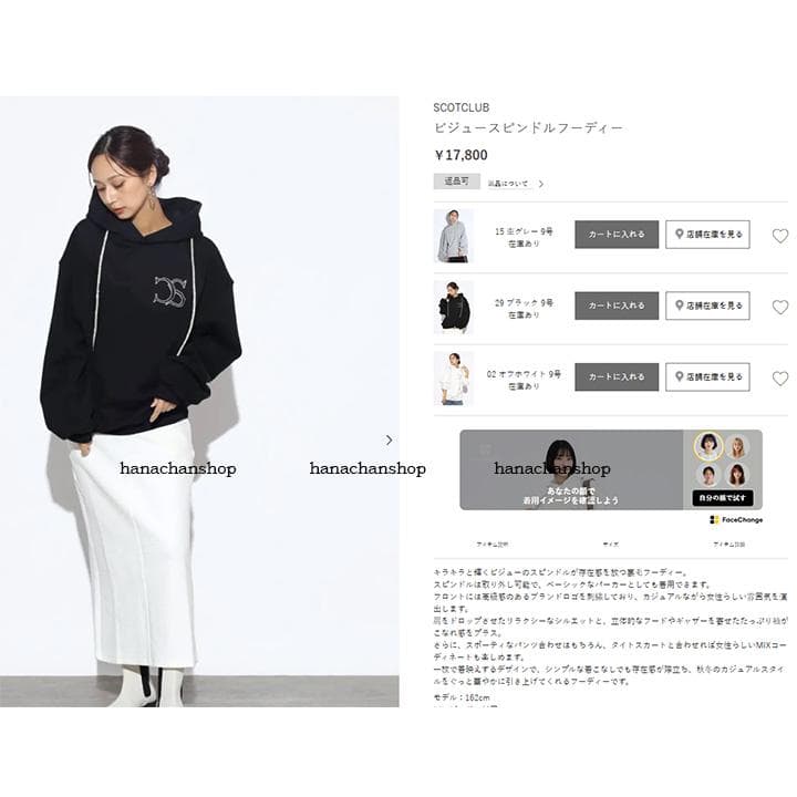 さのっち24２点