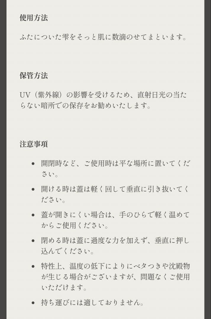 FUEGUIA Rosa de los Vientos 8ml (ピュア香水)