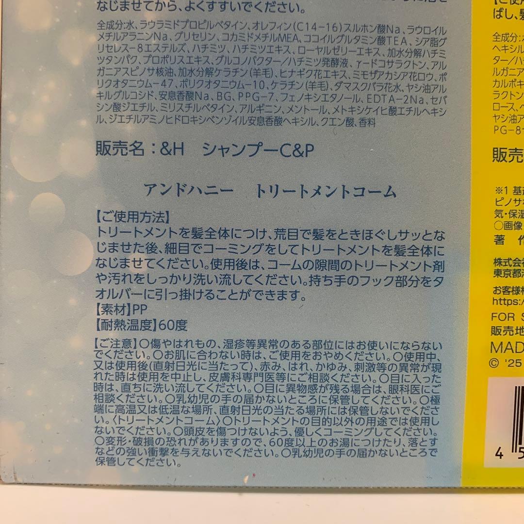 アンドハニー　メルティ　モイストリペア　ポムポムプリン・シナモロール　4箱