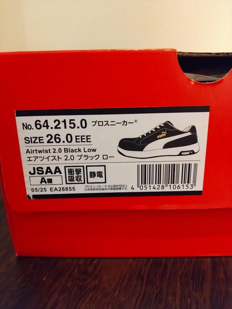 【あろは】新品未使用！PUMA(プーマ)BlankLowエアツイスト2.0