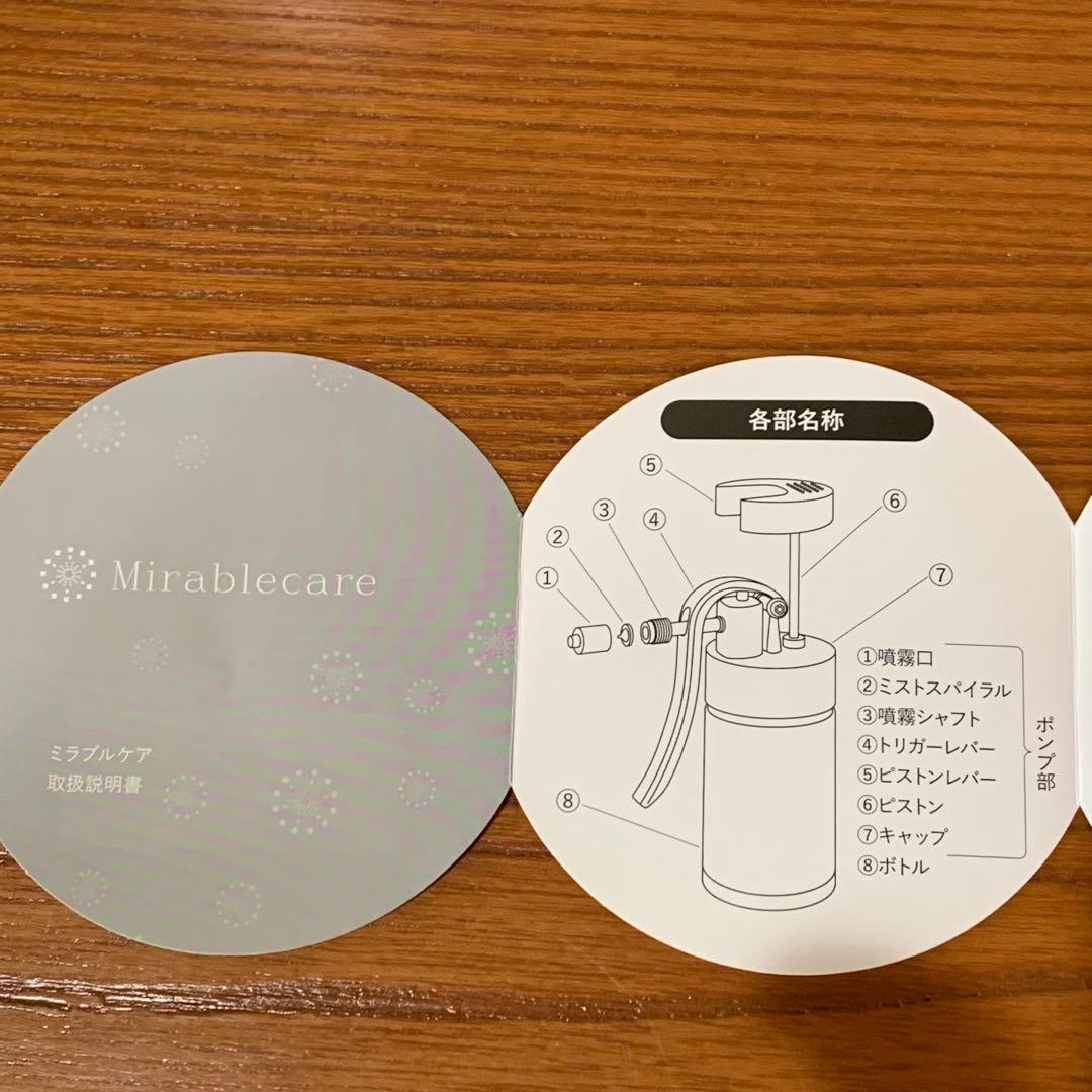 新品未使用サイエンス ミラブルケア ウルトラファイン生成スプレ定価33,000円