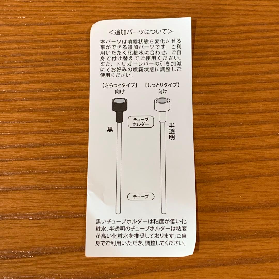 新品未使用サイエンス ミラブルケア ウルトラファイン生成スプレ定価33,000円