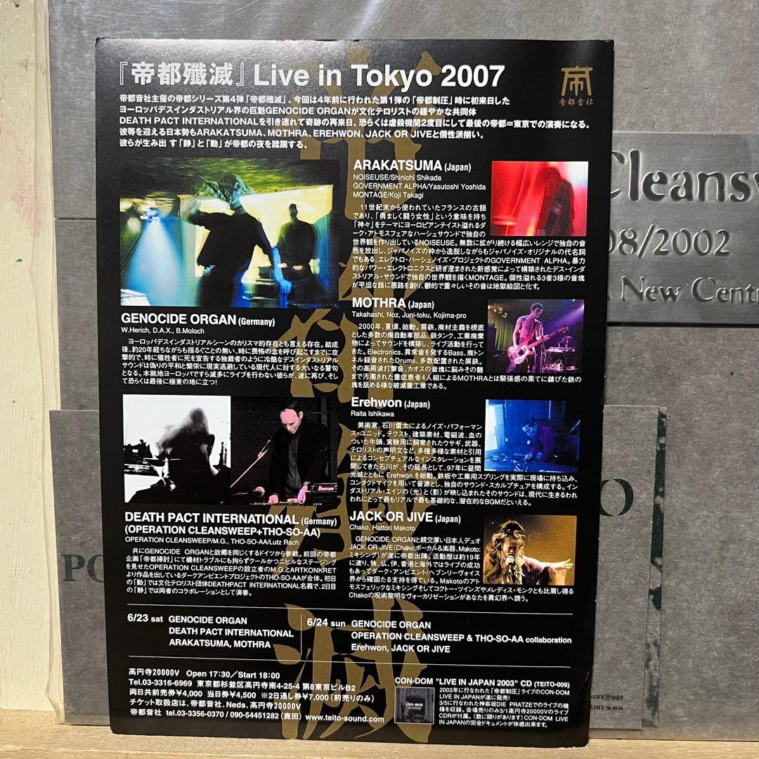 OPERATION CLEANSWEEP 1st edition マーブルLP