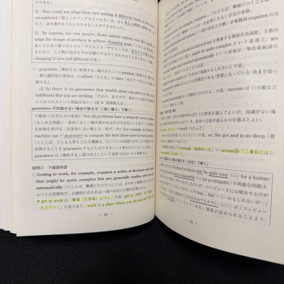 青本　大阪大学　理系　前期日程　2008年～2022年 15年分　駿台予備学校