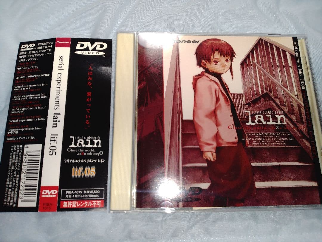 serial experiments lain 全巻セット