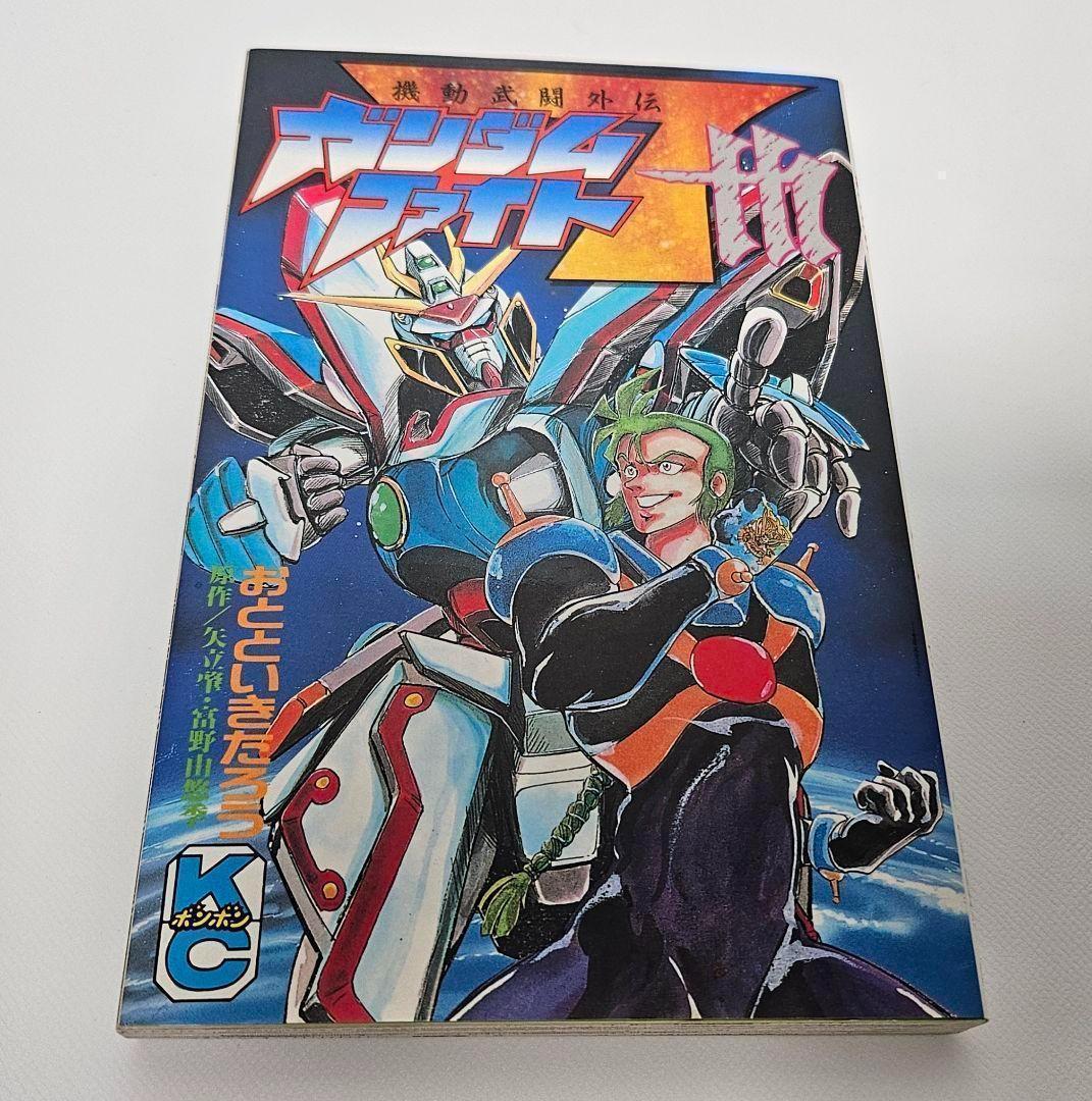 【美品】機動武闘　外伝　ガンダムファイト 7th　初版　おとといきたろう　講談社