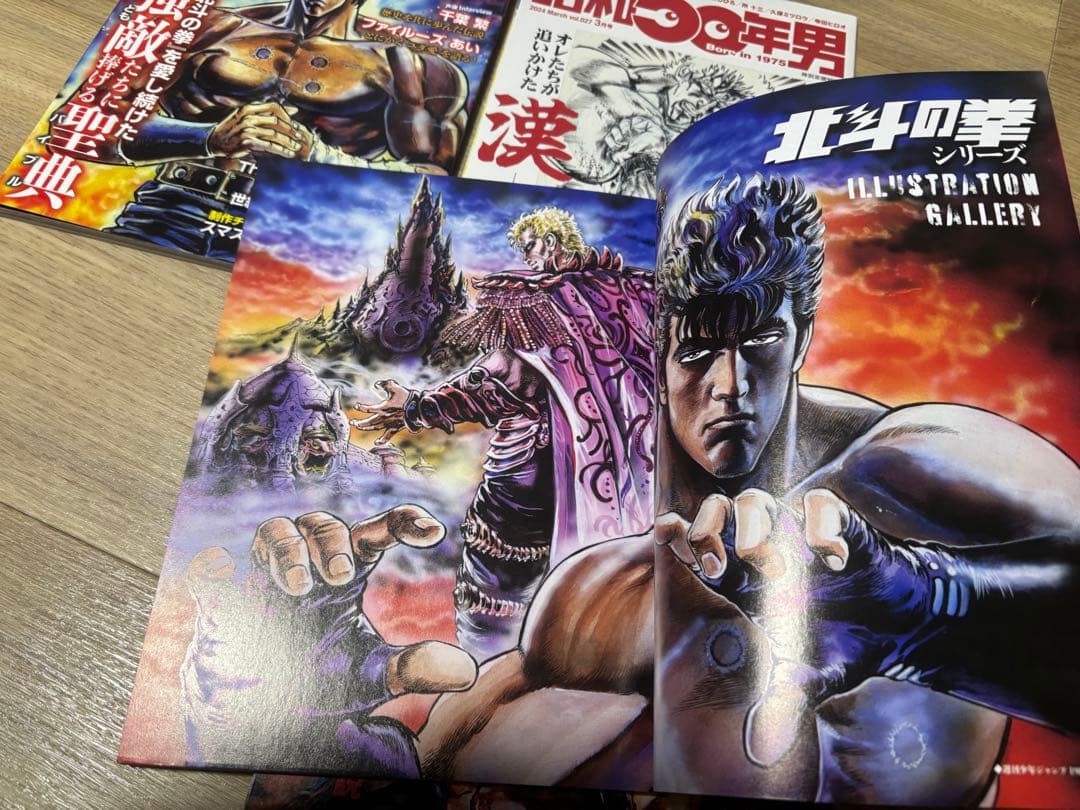 北斗の拳　全巻初版　コミックスニュース　全巻セット　関連本オマケ