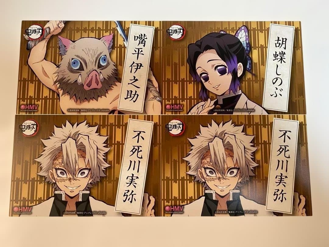 【ポストカード】【4枚セット!!】 鬼滅の刃 無限列車編 嘴平伊之助 胡蝶しのぶ