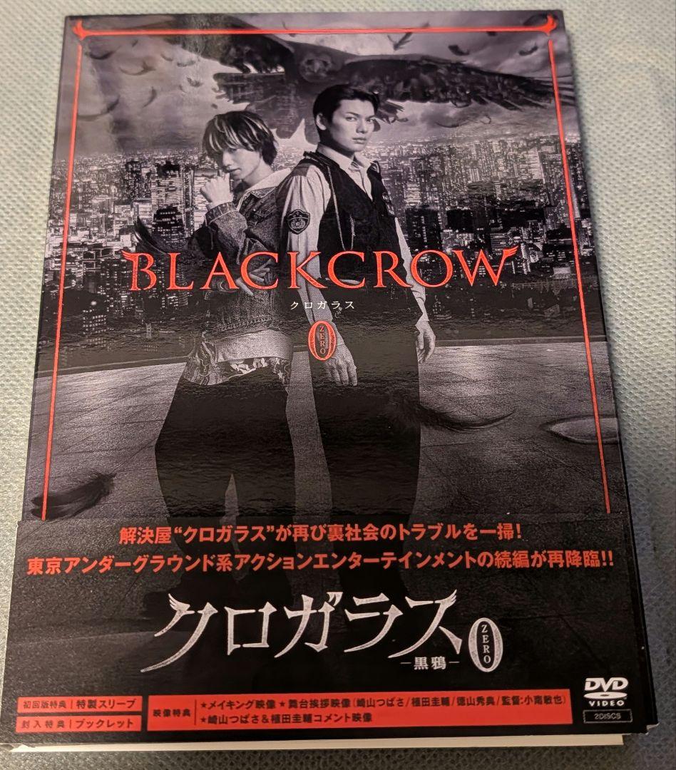 映画　クロガラス DVD全巻セット