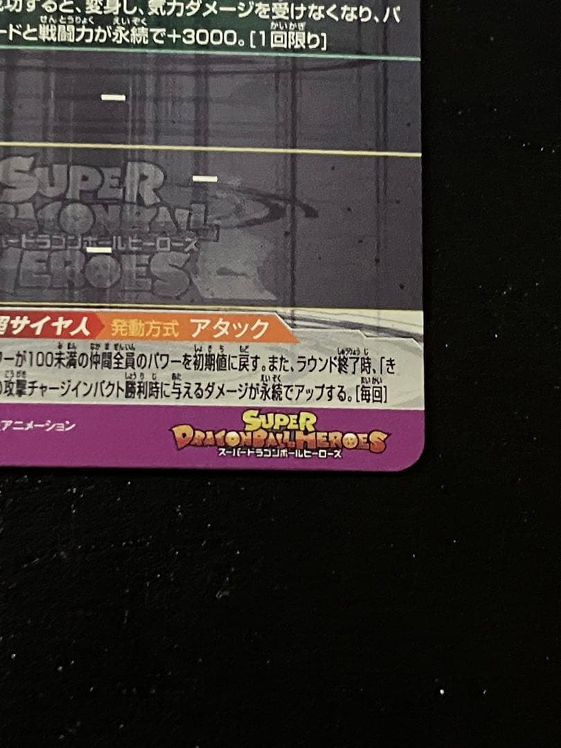 um12-sec3 孫悟飯少年期