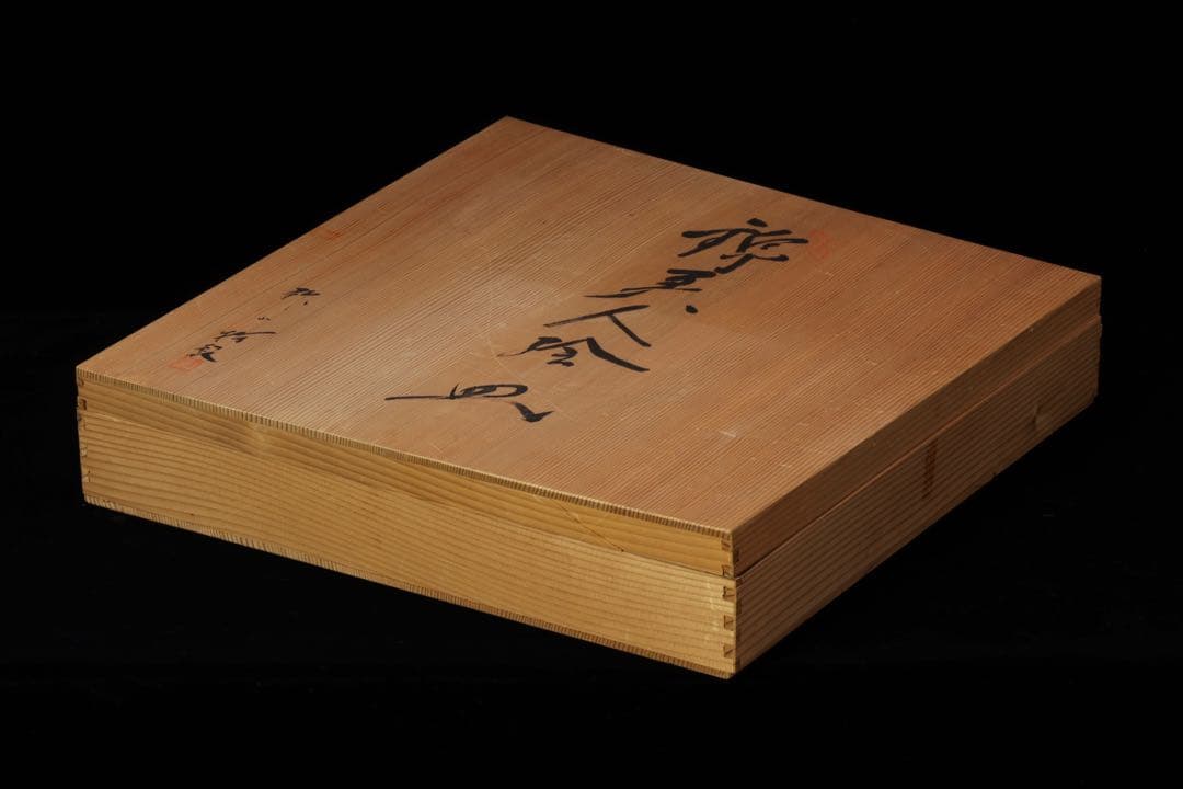 有田焼 紫雲作 『錦美人絵皿』 共箱 春画 浮世絵 色絵 飾皿 大皿 約46cm