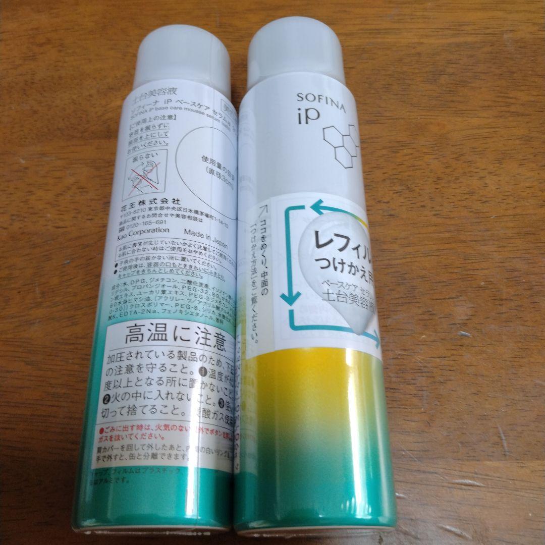 SOFINA iPベースケアセラムa　90g レフィルつけかえ用 美容液×２