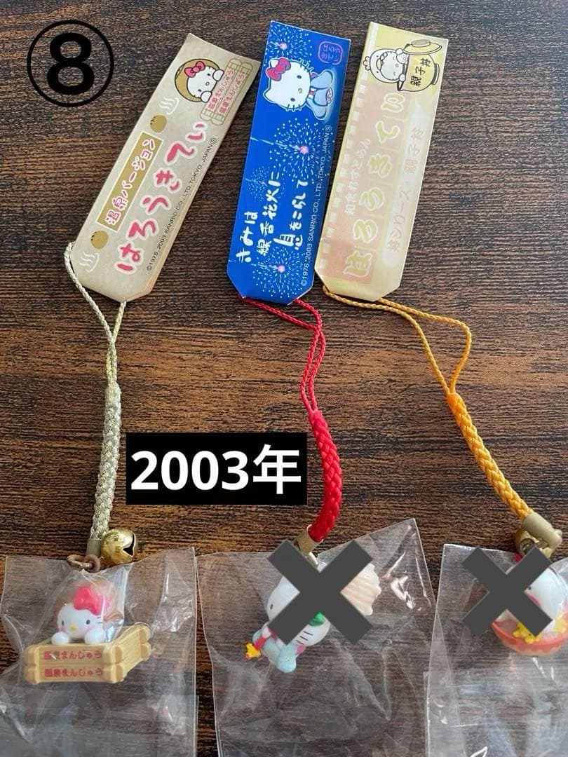 ハローキティ ストラップ 43点 まとめ売り