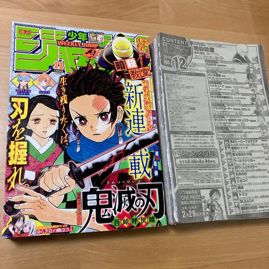 週刊少年ジャンプ　鬼滅の刃作者　吾峠先生　全巻末コメント