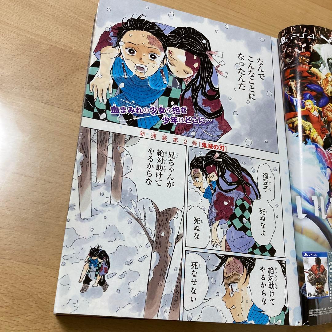 週刊少年ジャンプ　鬼滅の刃作者　吾峠先生　全巻末コメント