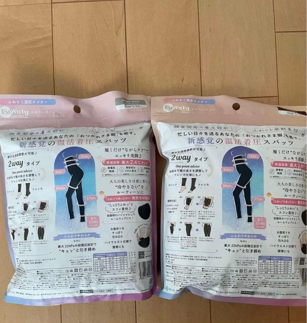 【新品未開封】グラマラスパッツ ふわりぃスリム L-LLサイズ 2枚セット