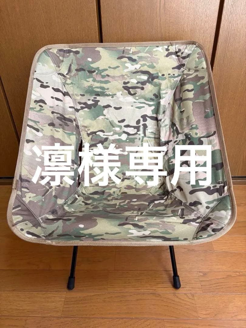 凛　ヘリノックス　タクティカルチェア　マルチカモ