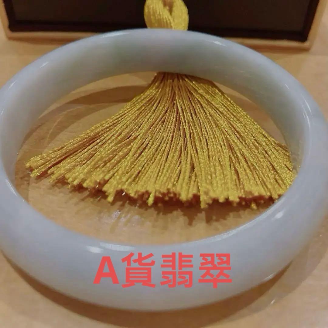 （赤字処分）【大きめサイズ】ミャンマー産 A貨 翡翠バングル本翡翠保証