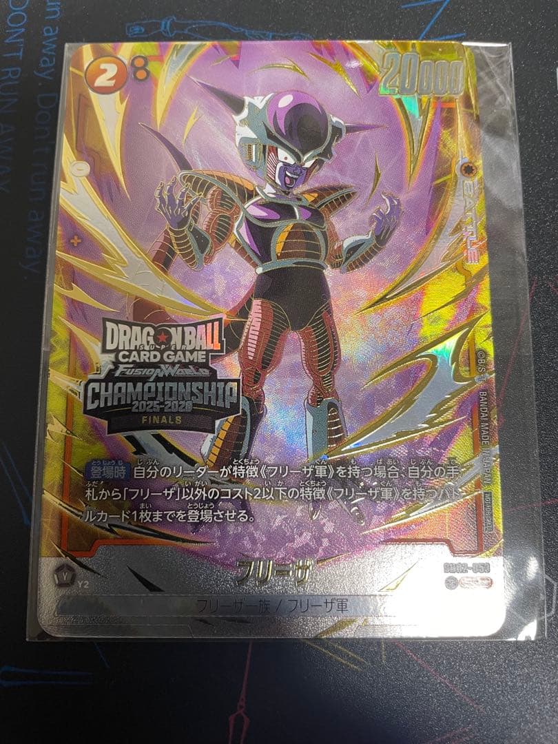 ドラゴンボールカード フリーザ　日本決勝大会　プロモ