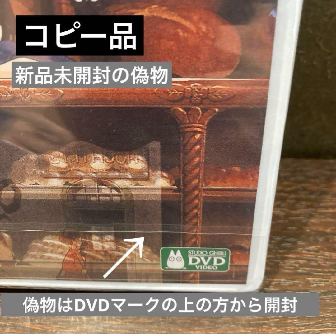 ジブリDVD特典ディスク8枚(214)新品未使用1枚含む