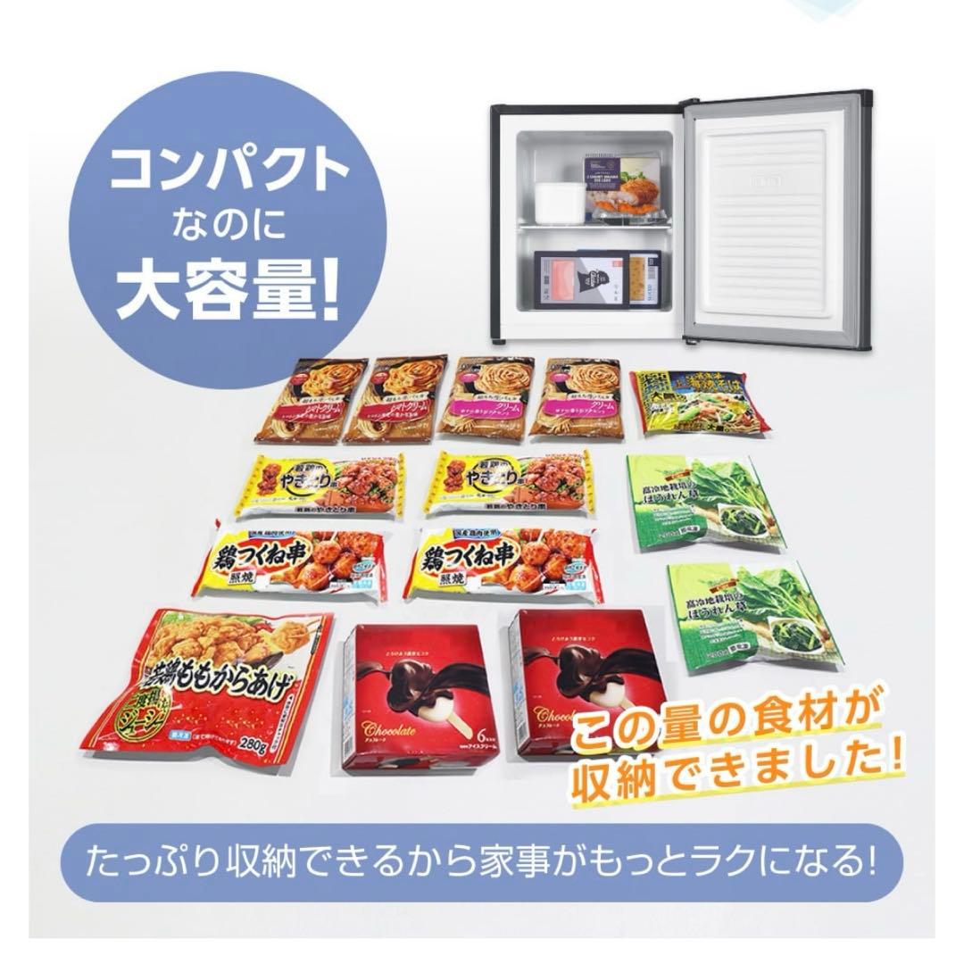 MAXZEN 小型冷凍庫 33L【お値下げ交渉大歓迎！】