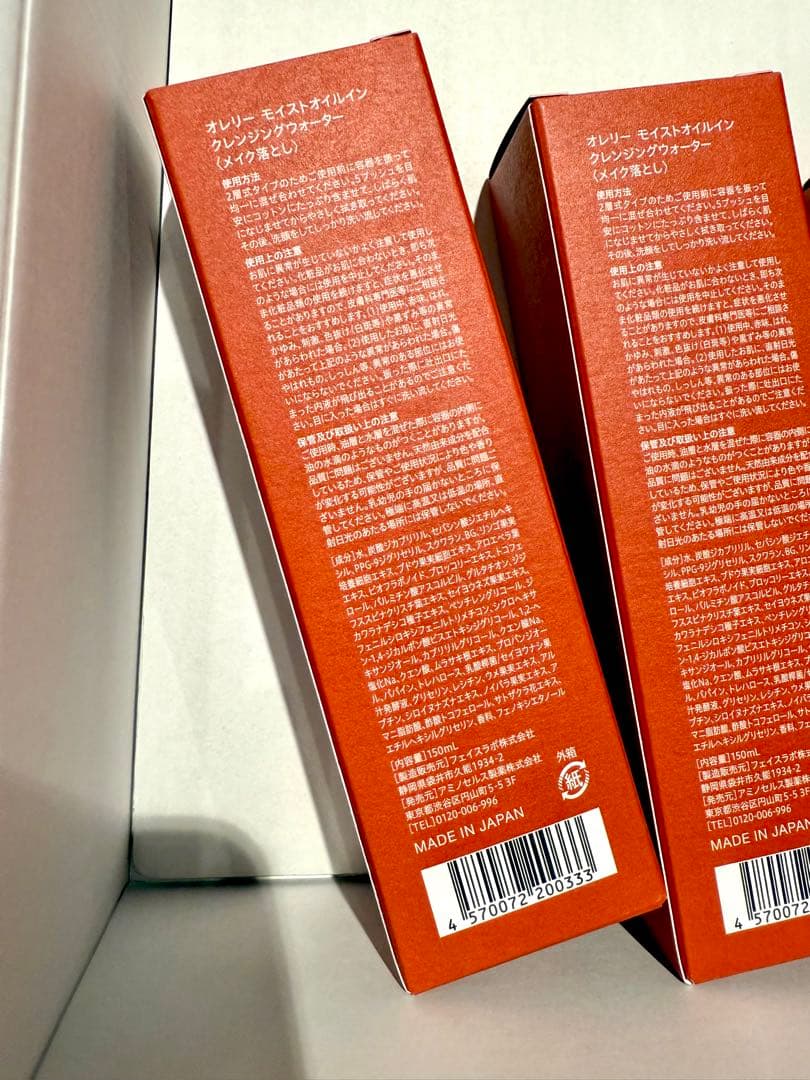 Aurelie クレンジングウォーター2本.ウォッシュ2本