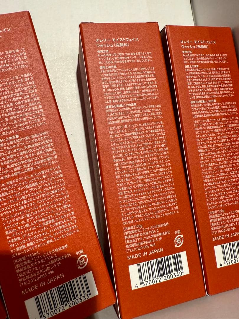 Aurelie クレンジングウォーター2本.ウォッシュ2本