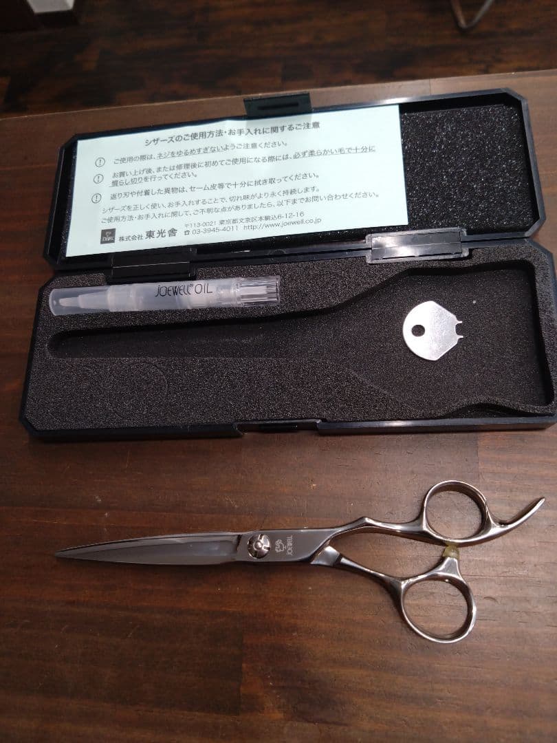 値下　joewell　ジョーウェル　GFF-630 シザー 6.3インチ