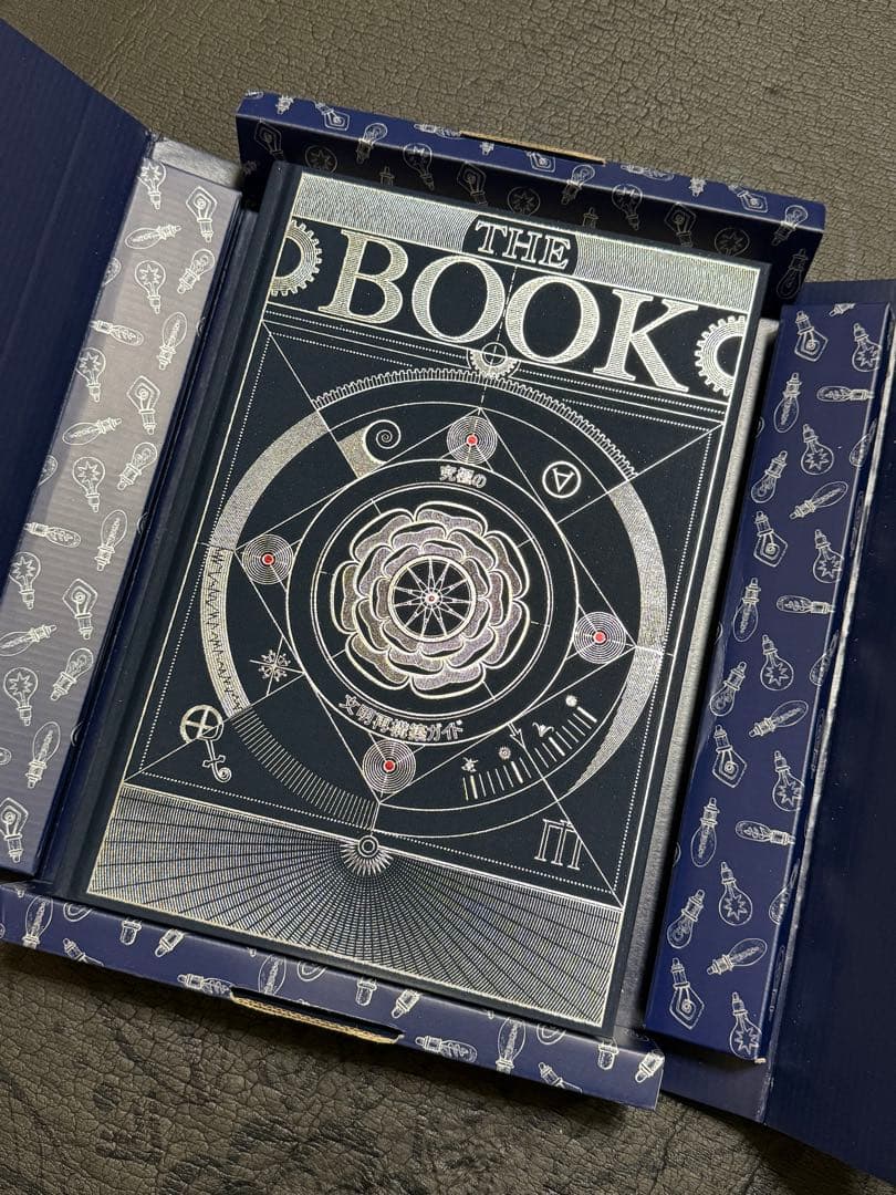 ザブック　The Book 究極の文明再構築ガイド
