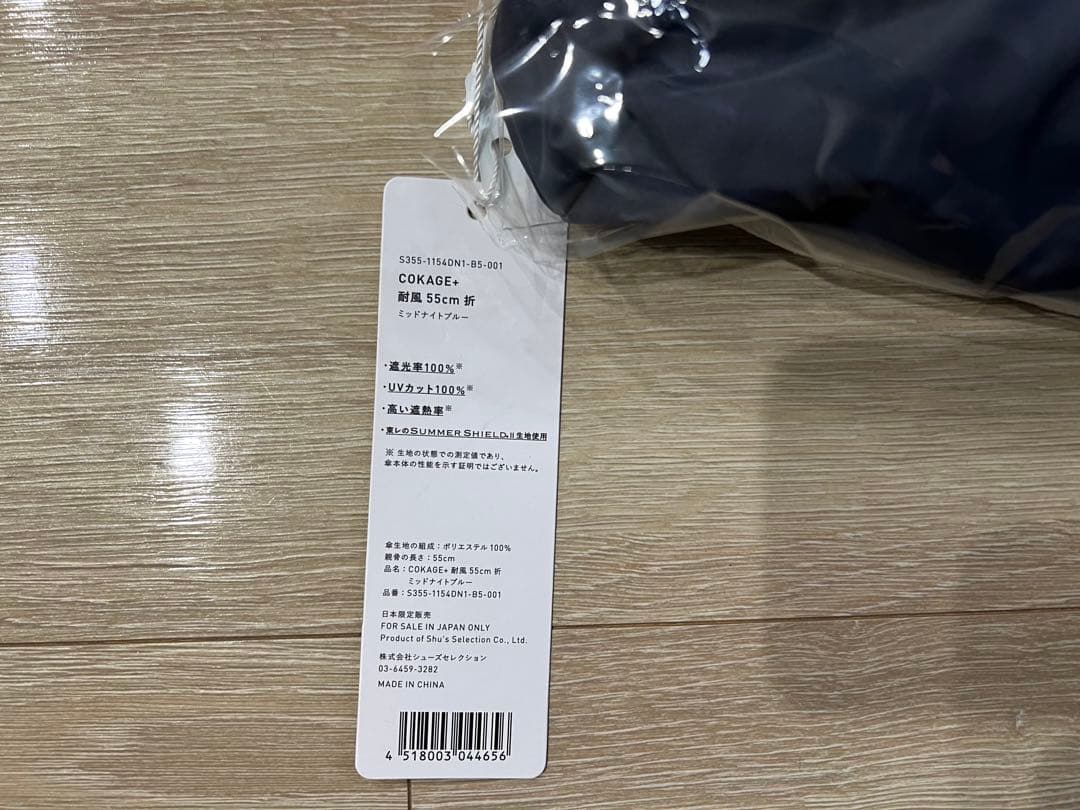 a*i様 【新品未使用】COKAGE+ ACTIVE 耐風55cm ミッドナイト