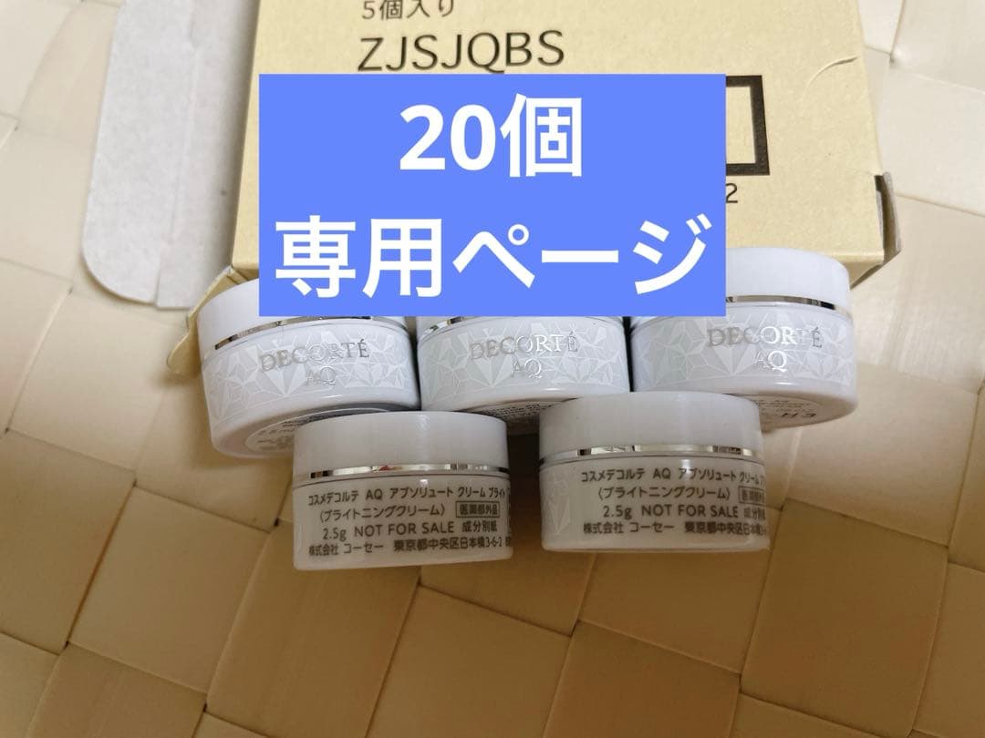 【20本】ＡＱ アブソリュート クリーム ブライト