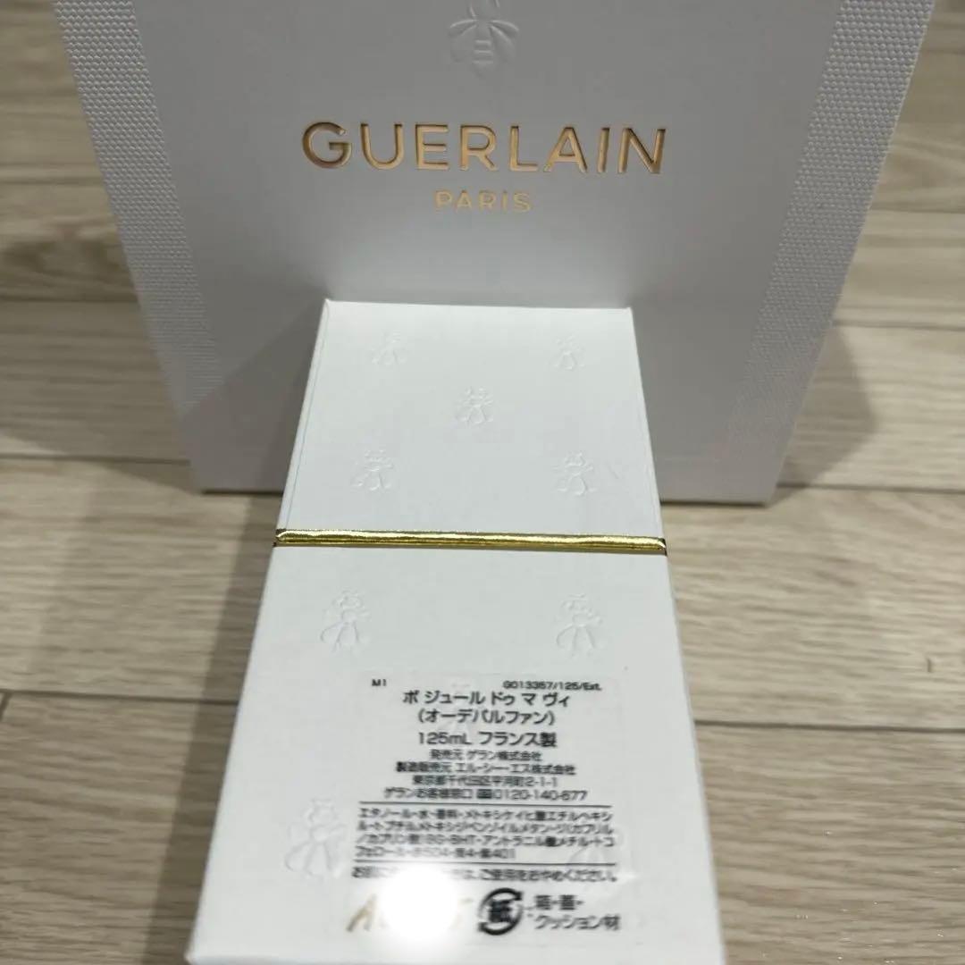 ゲラン　廃盤品　香水　ボジュールドゥマヴィ