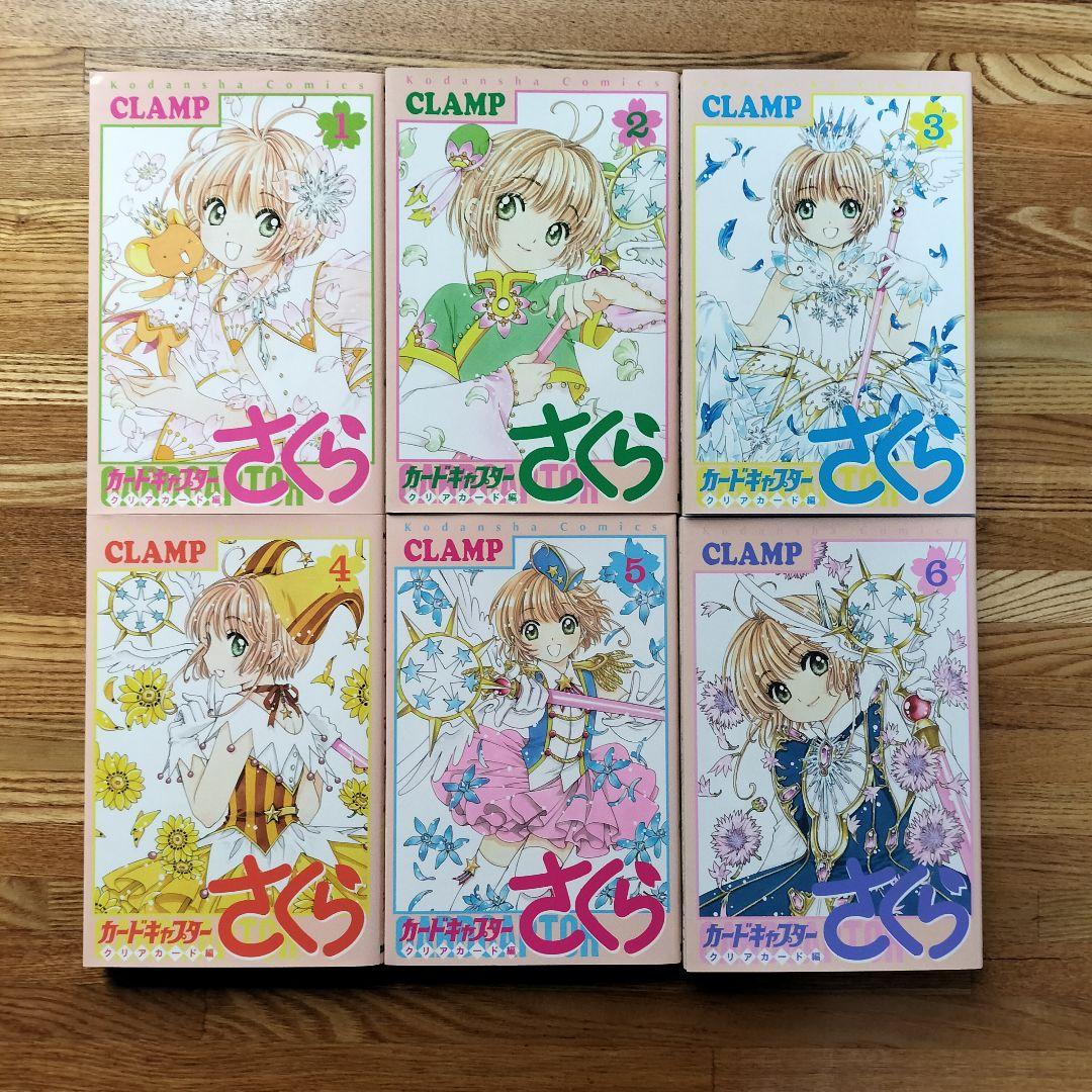 カードキャプターさくら1~12巻 クリアカード編1~16巻 全巻 CLAMP
