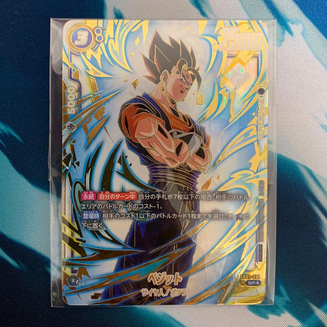 ベジット-SR★　アルティメットバトル　WINNER