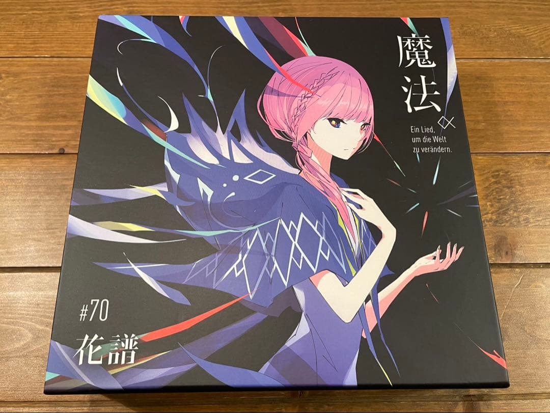 【花譜】2nd Album 魔法α FC限定 直筆サイン入りスペシャルボックス